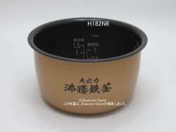 画像1: RZ-TS105M,用｜内釜・内がま｜炊飯容量1.0L(5.5合)｜識別番号H182N6,大火力沸騰鉄釜｜日立 炊飯器用