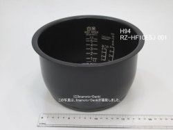 画像1: 内がま識別番号 H94(旧H75,H81)｜炊飯器用内釜｜日立