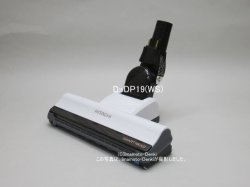 画像1: D-DP19(WS)｜パワーヘッド(吸口)｜クリーナー(掃除機)用｜日立の家電品