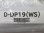 画像3: D-DP19(WS)｜パワーヘッド(吸口)｜クリーナー(掃除機)用｜日立の家電品 (3)
