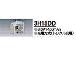 画像1: 3H15DD｜純正・新品｜交換用電池｜非常用照明器具,用｜三菱電機照明