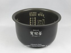 画像1: NJ-V10J6,NJ-VV108,NJ-XV10E5,用｜内釜｜炊飯容量 1.0L,5.5合｜ジャー炊飯器用｜三菱電機