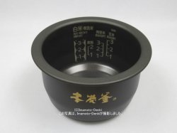 画像1: NJ-SW065,用｜内釜｜0.6L｜ジャー炊飯器用｜三菱電機