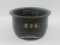 画像1: NJ-SWA06,用｜内釜｜0.63L(3.5合)｜ジャー炊飯器用｜三菱電機