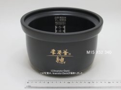 画像1: NJ-BWD10,用｜内釜｜炊飯容量 1.0L(5.5合)｜ジャー炊飯器用｜三菱電機