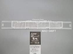 画像1: MAC-340FT,(1枚)｜帯電ミクロフィルター｜ルームエアコン(霧ヶ峰)｜三菱電機