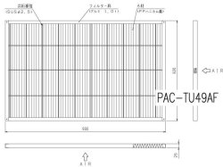 画像1: PAC-TU49AF｜標準フィルター｜業務用エアコン｜三菱電機