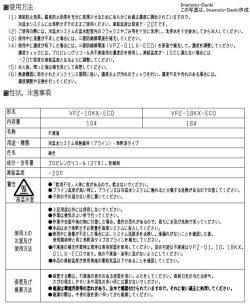 画像3: VPZ-18KX-ECO｜不凍液｜三菱防錆循環液(希釈済タイプ)｜18L｜三菱電機