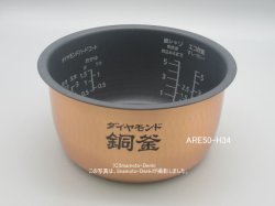 画像1: SR-HB10E4,SR-HB10E3,用｜内釜 1.0L｜ジャー炊飯器｜パナソニック