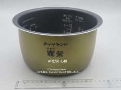 画像2: SR-MPB100,用｜内釜｜最大炊飯容量 1.0L(5.5合)｜ジャー炊飯器用｜パナソニック