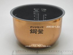 画像1: SR-FX189Y-K,用｜内釜 1.8L｜ジャー炊飯器｜パナソニック