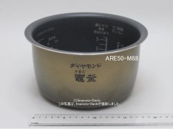 画像1: SR-MPA10E2-T,SR-MPA10E9-T,用｜内釜｜炊飯容量 1.0L(5.5合)｜ジャー炊飯器｜パナソニック