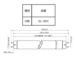 画像1: GL-10F3(1本)｜殺菌灯｜グロースタータ形｜10形,10W,口金G13｜パナソニック