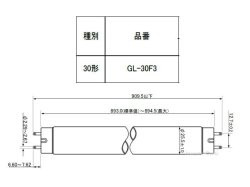 画像1: GL-30F3(1本)｜殺菌灯｜グロースタータ形｜30形,30W,口金G13｜パナソニック