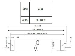 画像1: GL-40F3(10本)｜殺菌灯｜グロースタータ形｜40形,40W,口金G13｜パナソニック