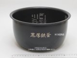 画像: 内がま識別番号 H148N6(H109,H132,H138,代替）｜炊飯器用内釜｜日立