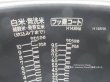 画像2: RZ-TS100M,RZ-TS101M,RZ-TS102M,用｜内釜・内がま｜炊飯容量1.0L(5.5合)｜識別番号H168N6(中身H161N6の場合あり)｜日立 炊飯器用