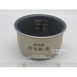 画像: RZ-BS2M,用｜内釜・内がま｜炊飯容量0.36L(2合)｜識別番号H174N6｜日立 炊飯器用