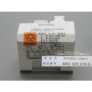画像: 3H15DD｜純正・新品｜交換用電池｜非常用照明器具,用｜三菱電機照明