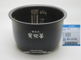 画像: NJ-VX184,NJ-V18J2,用｜内釜｜炊飯容量 1.8L,1升｜ジャー炊飯器用｜三菱電機