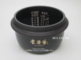 画像: NJ-AWB10,NJ-AWBX10,用｜内釜｜炊飯容量 1.0L,5.5合｜ジャー炊飯器用｜三菱電機