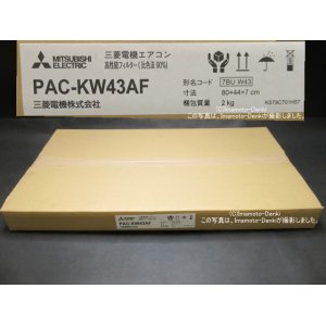 画像: PAC-KW43AF｜高性能フィルター（比色法90％）｜業務用エアコン｜三菱電機