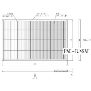 画像: PAC-TU49AF｜標準フィルター｜業務用エアコン｜三菱電機