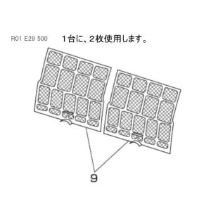 画像: R01E29500／2枚｜エアフィルター｜業務用エアコン用｜三菱電機