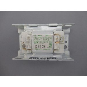 画像: FBB-21L-U14｜蛍光灯安定器｜FL20形｜AC100V｜60Hz専用｜グロースタート式｜半田端子形｜ＮＥＣ