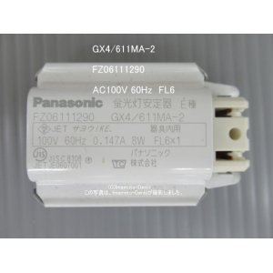 画像: GX4/611MA-2｜蛍光灯安定器｜グロースタータ式｜FL4,FL6｜１灯用｜AC100V｜60Hz専用｜速結端子接続｜パナソニック