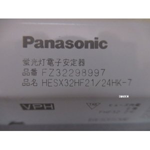 画像: FZ32298997|蛍光灯電子安定器｜FHF32,FLR40S/36,FLR40S,FL40SS/37,FL40S用｜２灯｜高出力固定｜タイプ VPH｜AC100-242V｜パナソニック