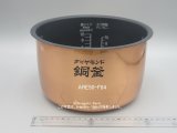 画像: SR-HB184,用｜内釜 1.8L｜ジャー炊飯器｜パナソニック