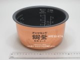 画像: SR-HX10E6,用｜内釜 1.0L｜ジャー炊飯器｜パナソニック