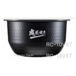 画像: RC-18VXT,用｜内釜 1.8L(10合)｜炊飯器｜東芝