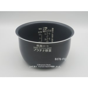画像: NW-TA10,NW-TB10,用｜炊飯ジャー用なべ(内釜)｜炊飯容量1.0L｜象印マホービン