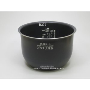 画像: NW-TA18,用｜炊飯ジャー用なべ(内釜)｜炊飯容量1.8L｜象印マホービン