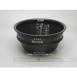 画像: NP-WS10,用｜炊飯ジャー用なべ(内釜)｜炊飯容量1.0L｜象印マホービン