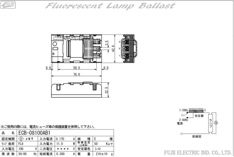 画像1: ECB-08100AB1｜60個｜蛍光灯安定器｜グロースタータ用｜50/60Hz選択式｜AC100V｜8W｜速結端子接続｜藤井電機工業