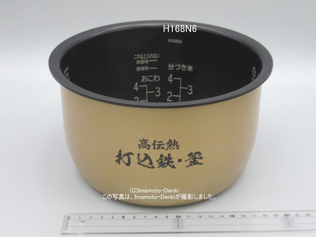 画像1: RZ-TS100M,RZ-TS101M,RZ-TS102M,用｜内釜・内がま｜炊飯容量1.0L(5.5合)｜識別番号H168N6(中身H161N6の場合あり)｜日立 炊飯器用