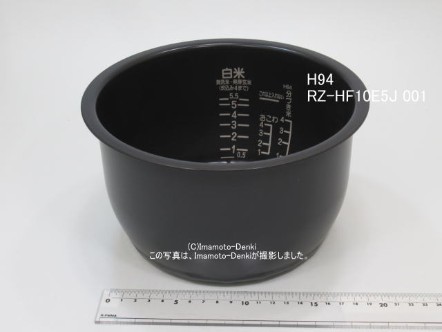 画像1: 内がま識別番号 H94(旧H75,H81)｜炊飯器用内釜｜日立