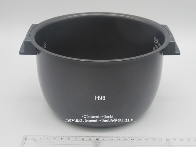 画像1: 内がま識別番号 H96｜炊飯器用内釜｜日立