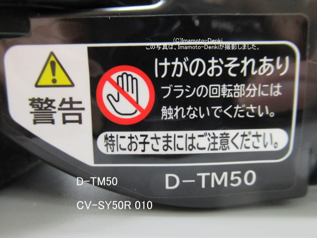 画像2: D-TM50｜エアーヘッド(吸口)｜クリーナー(掃除機)用｜日立の家電品