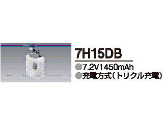 画像1: 7H15DB｜純正・新品｜交換用電池｜非常用照明器具,用｜三菱電機照明｜M50 716 378G