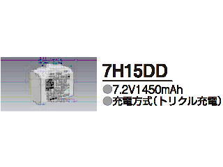 画像1: 7H15DD｜純正・新品｜交換用電池｜非常用照明器具,用｜三菱電機照明｜M50 725 378G