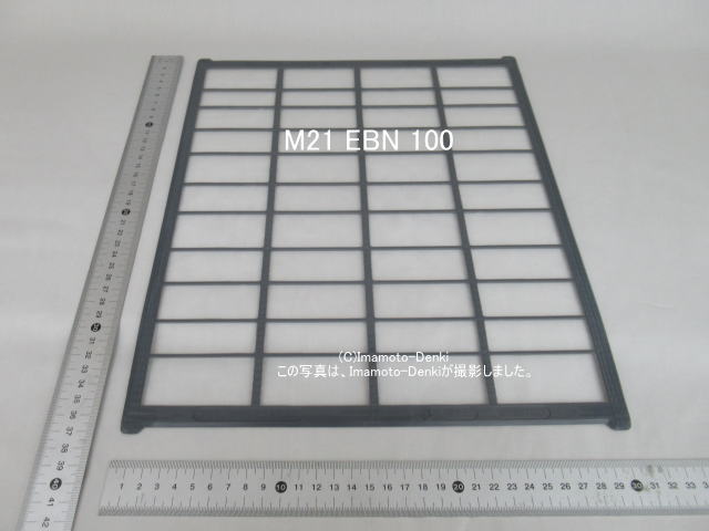 画像1: M21EBN100(1枚)｜清潔Ｖフィルター(純正・新品)｜ルームエアコン(霧ヶ峰),用｜三菱電機