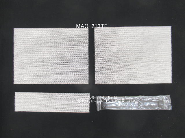 画像1: MAC-213TF｜ワイド空清フィルター＋活性炭フィルター｜ルームエアコン(霧ヶ峰)｜三菱電機