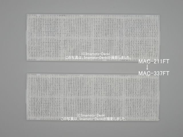 画像1: MAC-337FT｜帯電ミクロフィルター｜ルームエアコン(霧ヶ峰)｜三菱電機