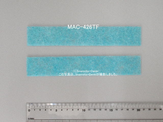 画像1: MAC-426TF｜アレル・除菌フィルター(小)(枠なし)｜ルームエアコン(霧ヶ峰)｜三菱電機