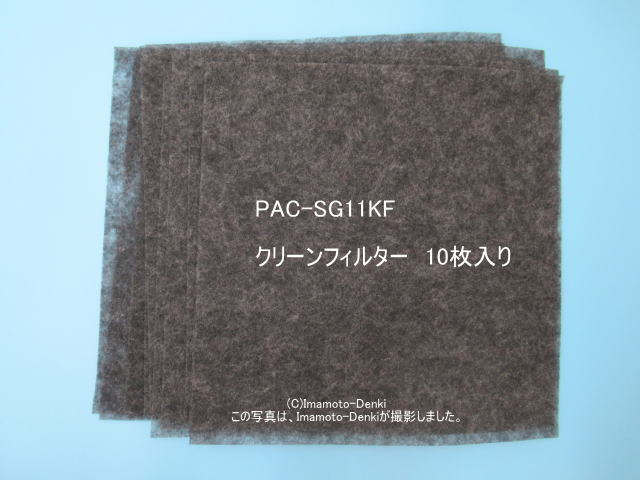 三菱電機｜フィルター(純正・新品) ｜一覧｜イマデン 金沢店