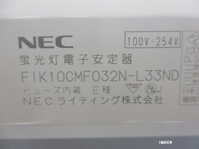 蛍光灯電子安定器／蛍光灯安定器｜一覧｜イマデン 金沢店